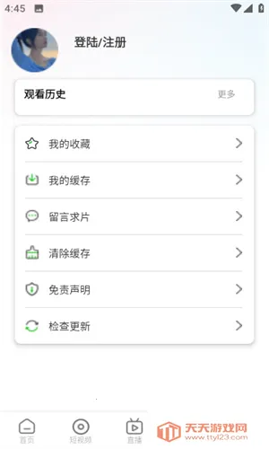 棉花视频最新手机版v1.0.7 官方正版截图4