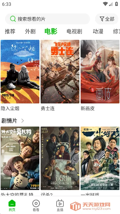 棉花视频最新手机版v1.0.7 官方正版截图3