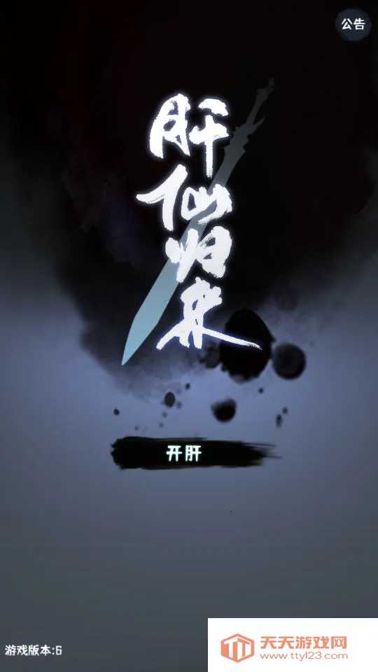 ���ɹ���2026���ذ�װv1.0.6 ��Ѱ��ͼ0