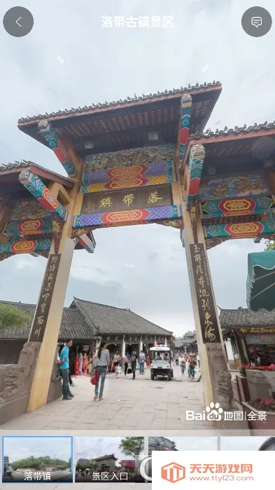 高清VR实景地图(地图景点查询软件)v321 手机版截图0