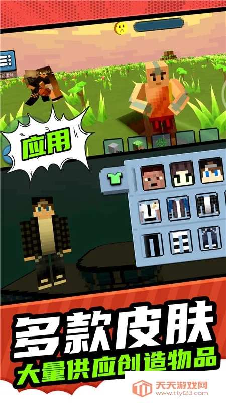 像素建造模拟(荒野建造游戏)v1.0.1 官方正版截图0