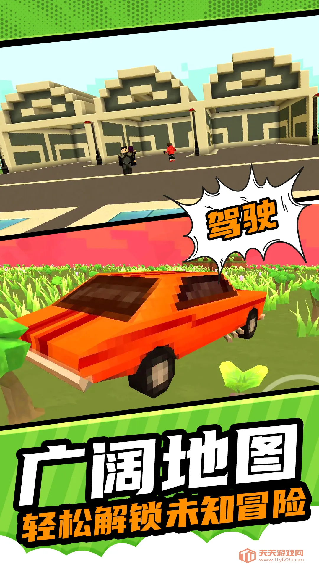 像素建造模拟(荒野建造游戏)v1.0.1 官方正版截图3