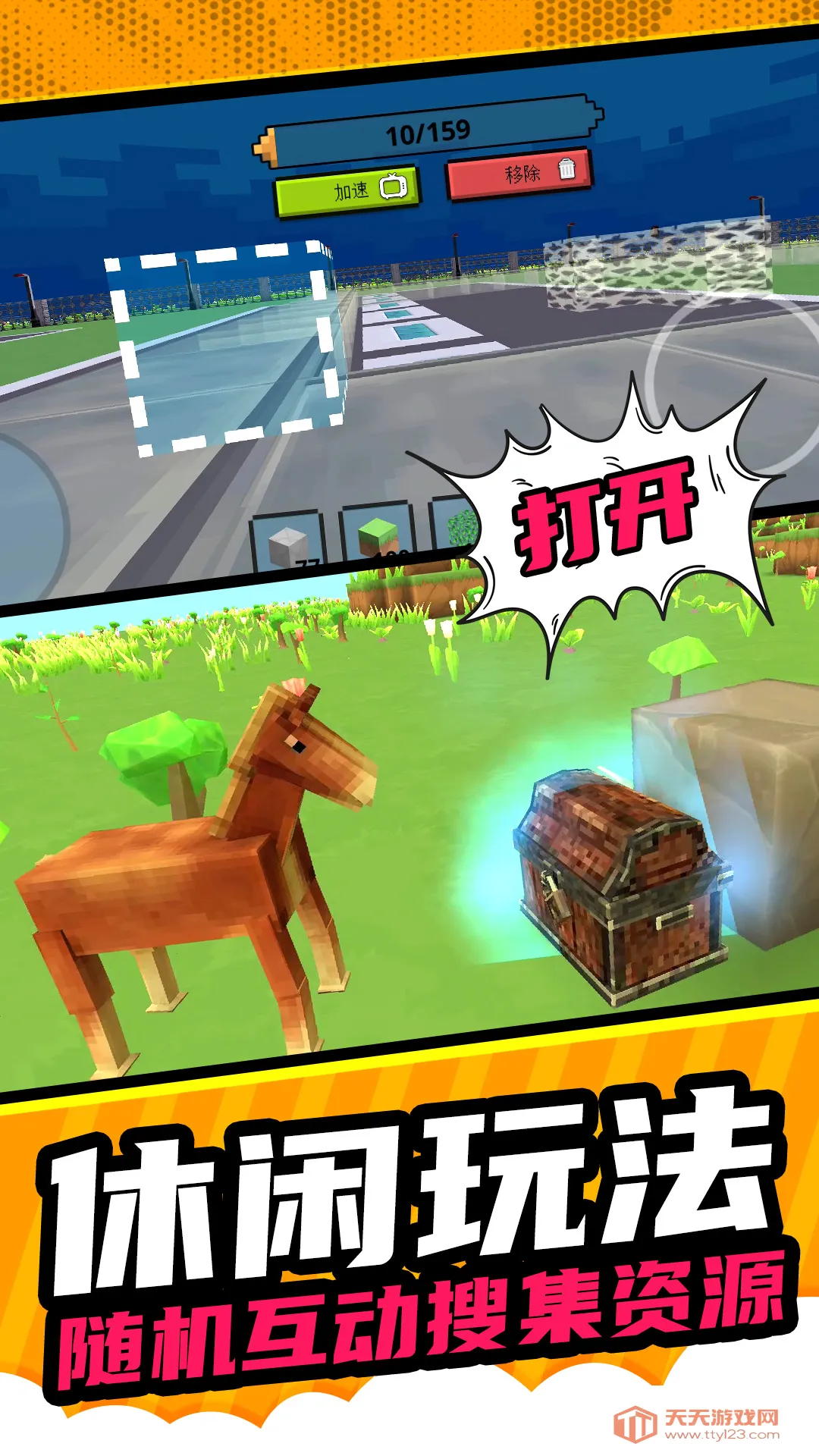 像素建造模拟(荒野建造游戏)v1.0.1 官方正版截图2