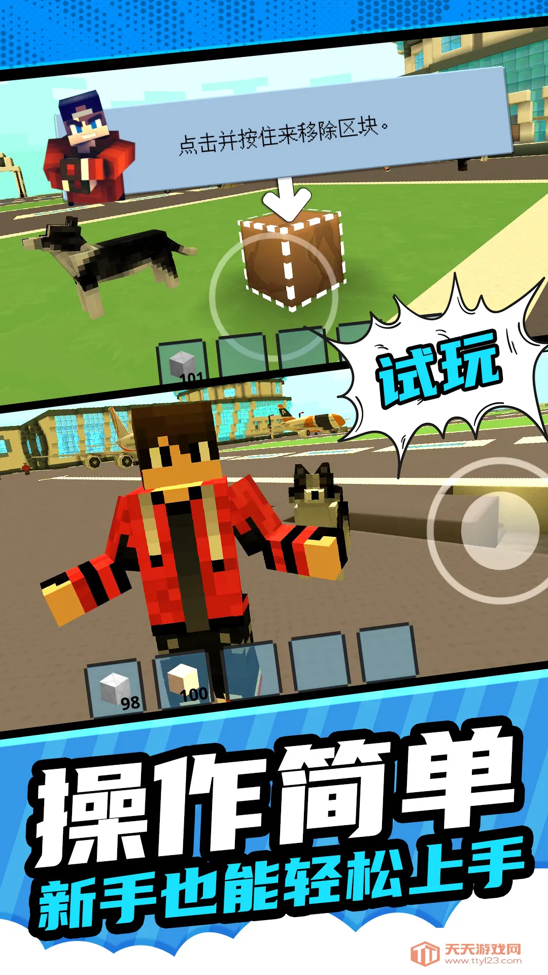 像素建造模拟(荒野建造游戏)v1.0.1 官方正版截图4