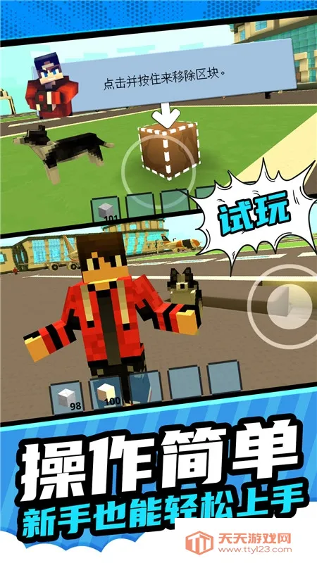 像素建造模拟(荒野建造游戏)v1.0.1 官方正版截图1