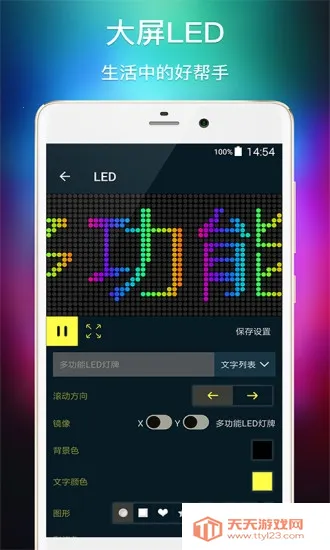 LED������ʾ����Ļ2026�ٷ�����v7.5 ��Ѱ��ͼ4