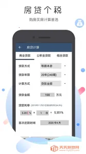 ��������������(�������㹤��)v5.1.3 �ٷ������ͼ4