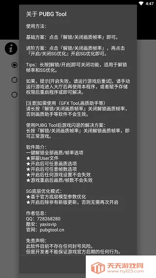 ��ƽ��Ӣ�������ֳ����v1.0.8.5 ��Ѱ��ͼ3