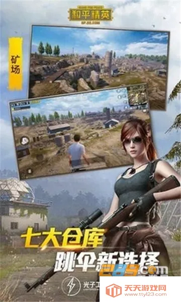 ��ƽ��Ӣ�������ֳ����v1.0.8.5 ��Ѱ��ͼ1