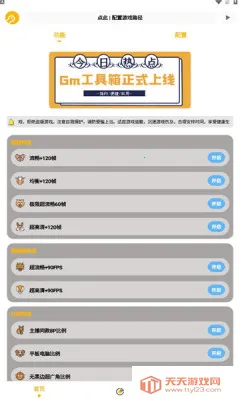 gm�����仭������v2.07.00 ��Ѱ��ͼ3