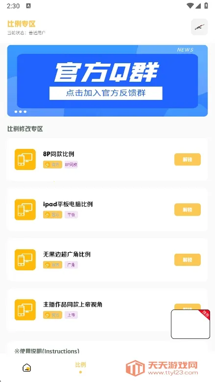 gm�����仭������v2.07.00 ��Ѱ��ͼ4