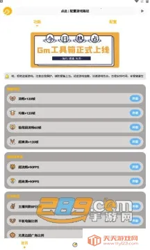 gm�����仭������v2.07.00 ��Ѱ��ͼ2