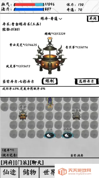 ����֮·̫��2026���°汾v1.1 �ֻ����ͼ3