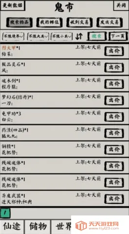 ����֮·̫��2026���°汾v1.1 �ֻ����ͼ0