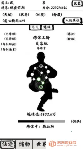 ����֮·̫��2026���°汾v1.1 �ֻ����ͼ2