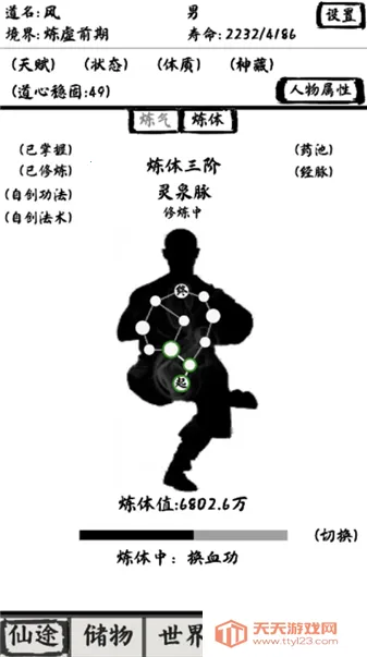 ����֮·̫��2026���°汾