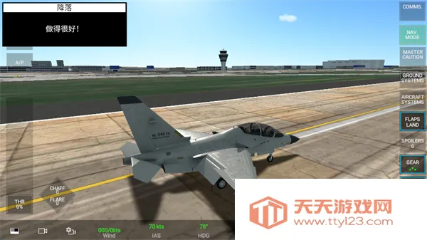 RCS真实空战模拟器(空战飞行游戏)v0.0.5 手机版截图0