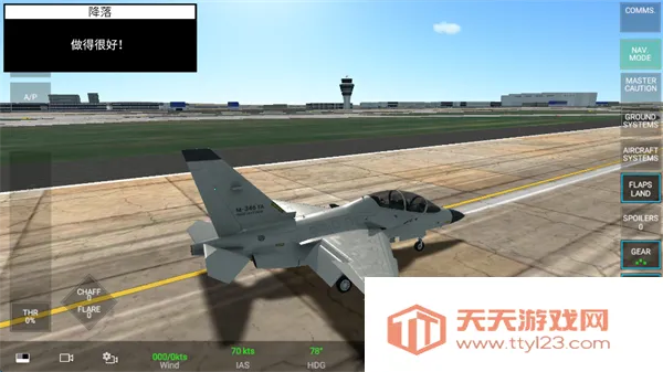 RCS真实空战模拟器(空战飞行游戏) RCS真实空战模拟器(空战飞行游戏)