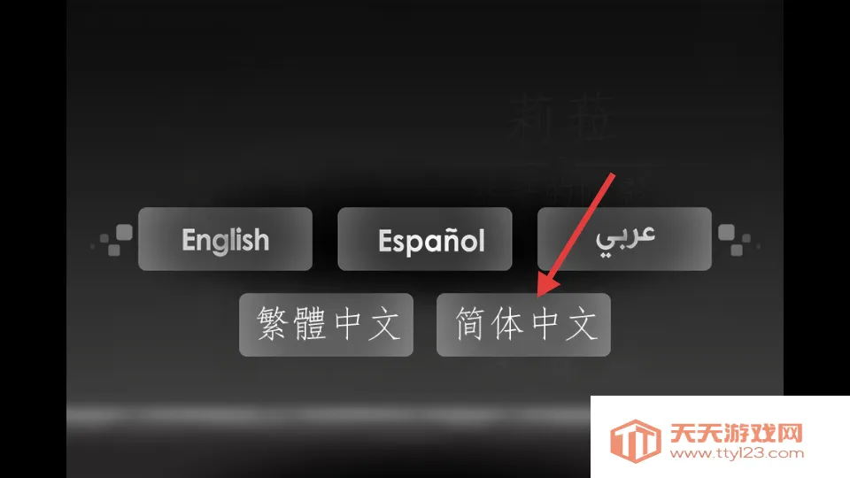 莉娜和战争阴影(反战解谜游戏) 莉娜和战争阴影(反战解谜游戏)