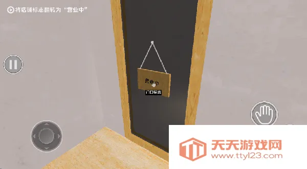 深夜奶茶店(恐怖奶茶店经营)v15.1.0 手机版截图0