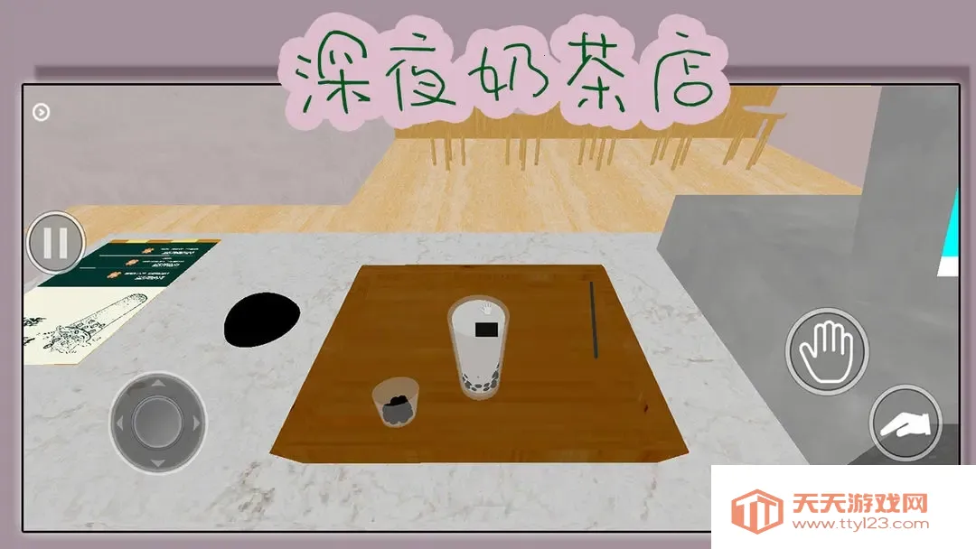 深夜奶茶店(恐怖奶茶店经营) 深夜奶茶店(恐怖奶茶店经营)