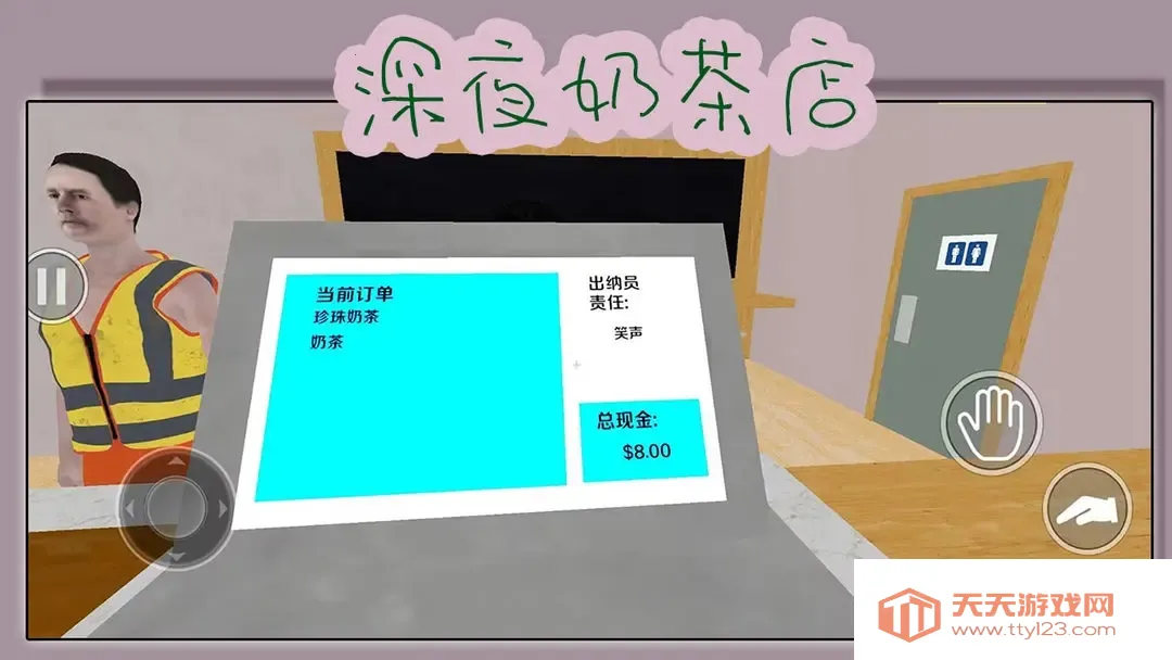 深夜奶茶店(恐怖奶茶店经营)v15.1.0 手机版截图4