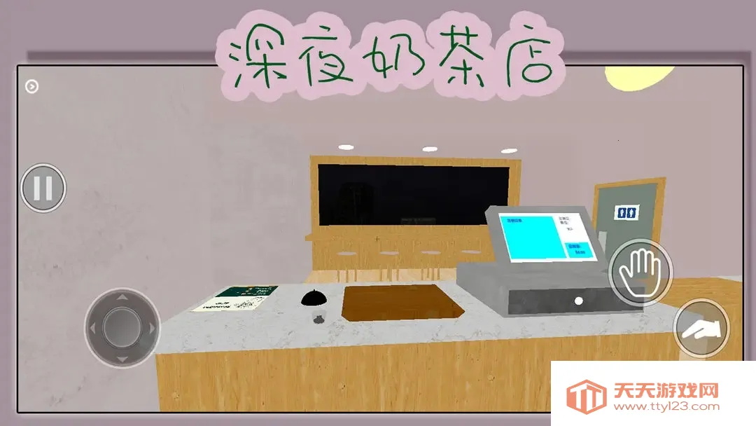 深夜奶茶店(恐怖奶茶店经营)v15.1.0 手机版截图3