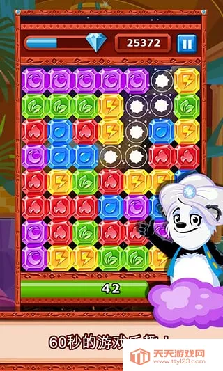 钻石爆爆乐2026官方正版v5.3 (53015) 免费版截图0