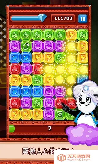 钻石爆爆乐2026官方正版v5.3 (53015) 免费版截图4