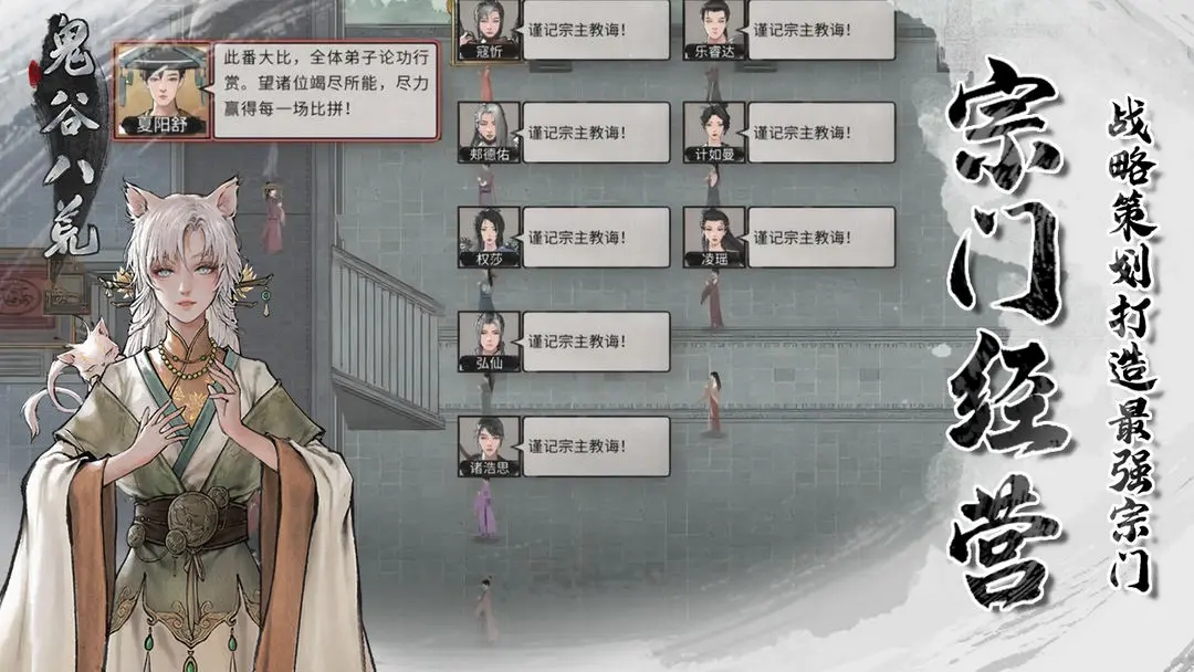 鬼谷八荒2026下载安装v1.1.262 官方正版截图0
