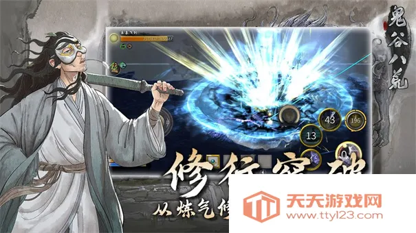 鬼谷八荒2026下载安装v1.1.262 官方正版截图2