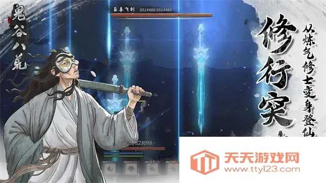 鬼谷八荒2026下载安装v1.1.262 官方正版截图4