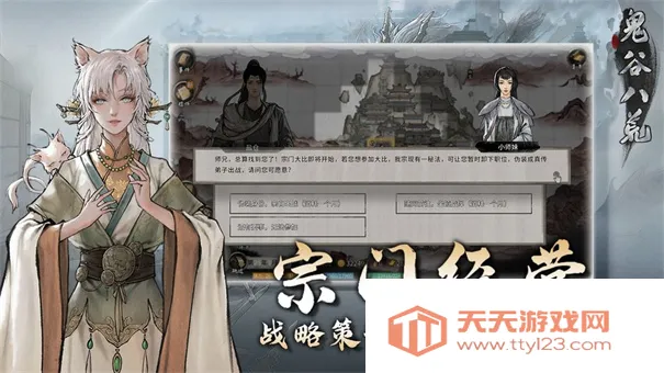 鬼谷八荒2026下载安装v1.1.262 官方正版截图3