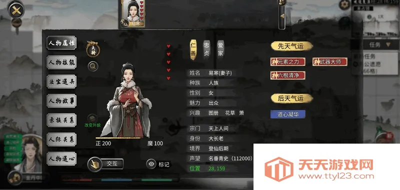 鬼谷八荒2026下载安装 鬼谷八荒2026下载安装