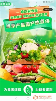 ������������ֻ���v1.2.2 �ٷ������ͼ4