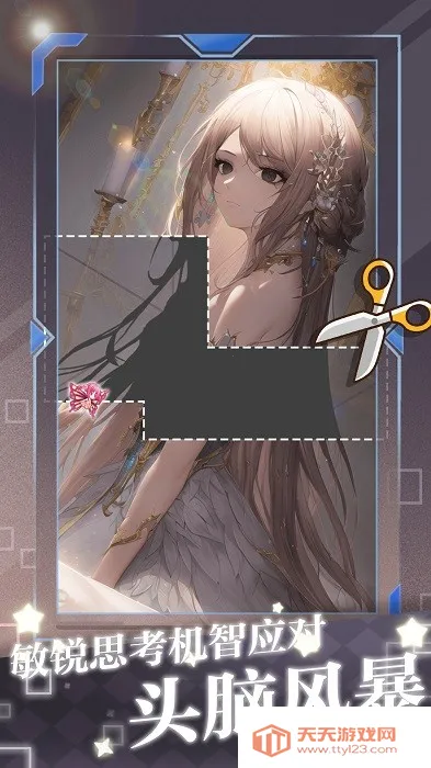 脑洞进化论2026下载安装v1.0 安卓版截图4