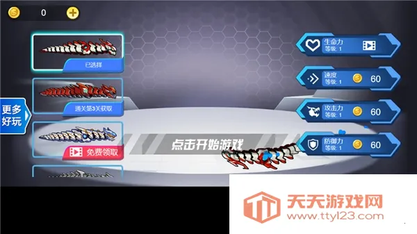 狂暴机械蛇安卓版手机版v1.0 手机版截图0