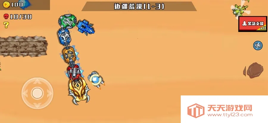 狂暴机械蛇安卓版手机版v1.0 手机版截图1