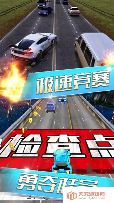 天天飙车2026官方最新版本 天天飙车2026官方最新版本