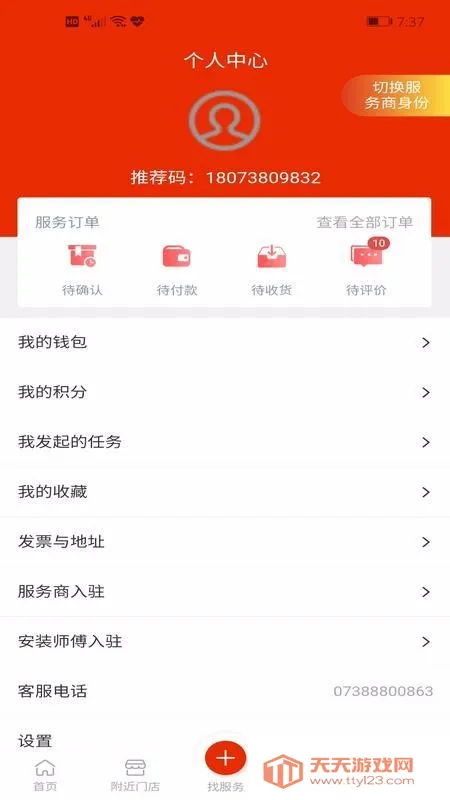 ��ӡ��(ͼ�Ĺ�潻��ƽ̨)v2.4.2 �ٷ������ͼ0