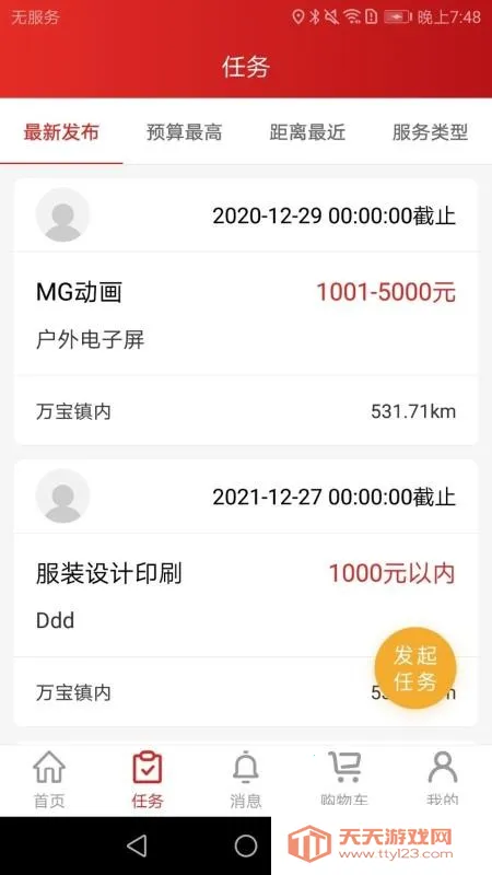 ��ӡ��(ͼ�Ĺ�潻��ƽ̨)v2.4.2 �ٷ������ͼ4