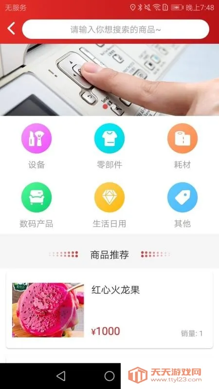 ��ӡ��(ͼ�Ĺ�潻��ƽ̨)v2.4.2 �ٷ������ͼ2