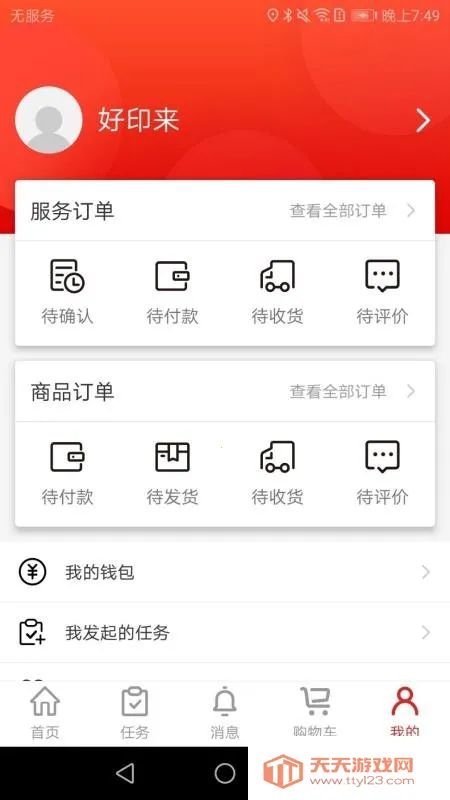 ��ӡ��(ͼ�Ĺ�潻��ƽ̨)v2.4.2 �ٷ������ͼ1