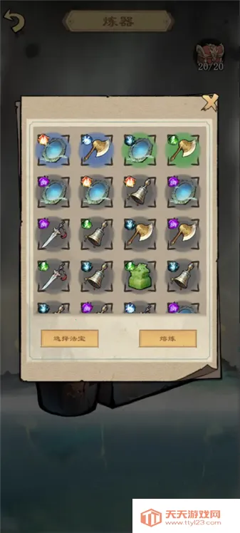 天道启示录2026官方最新版本 天道启示录2026官方最新版本