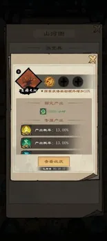 天道启示录2026官方最新版本v1.2.5 官方正版截图4