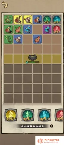 天道启示录2026官方最新版本v1.2.5 官方正版截图2