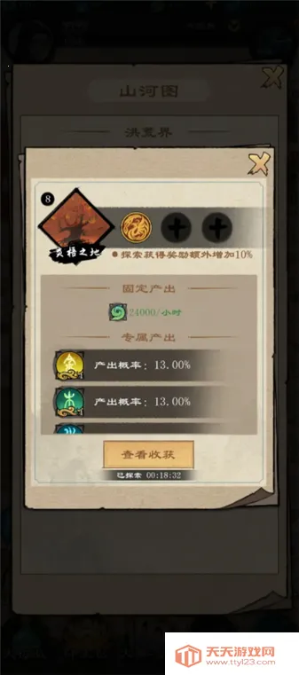 天道启示录2026官方最新版本 天道启示录2026官方最新版本