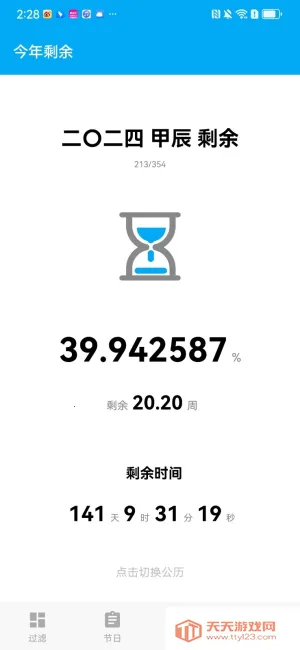 ��������(�������ݴ�������)v1.1.4_h ��Ѱ��ͼ3