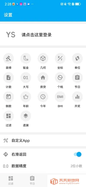 ��������(�������ݴ�������)v1.1.4_h ��Ѱ��ͼ4