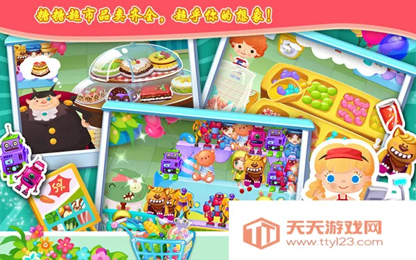 ���ǳ���(���о�Ӫ��Ϸ)v1.4 �ٷ������ͼ1